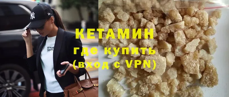 где можно купить   Оса  КЕТАМИН ketamine 