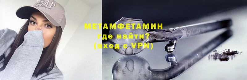 Первитин Methamphetamine  Оса 